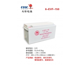 膠體蓄電池6-evf-150